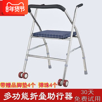 Elderly trolley elderly scooter folding moped Walker stainless steel can be propelled to sit on two-wheeled seats