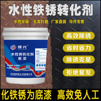 Rust-conversion agent primer metal solid rust remover free of rust paint color steel tile renovated guard rail anti-rust and anti-corrosive waterborne lacquer