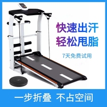 Treadmill household small indoor dormitory folding weight loss walking machine multi-function fitness mechanical treadmill