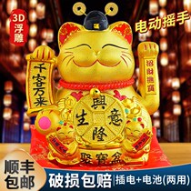 Large lucky cat ornaments open automatic shaking hands Shop office front desk household net celebrity piggy bank Lucky cat