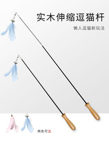 Self-hi can tease cat telescopic relief feather bite supplies toy toy bell long pole cat replacement Head Cat