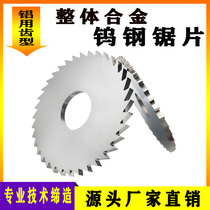 Tungsten steel saw blade outer diameter 60mm aluminum alloy special cut cut sheet 16 hole cut milling cutter sheet integral alloy circular saw sheet