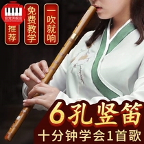 Vertical Flute Musical Instrument 6 Holes Beginner Elementary School Students Children G Soprano Professional Play F Straight Flute Six Holes Bitter Bamboo Flute