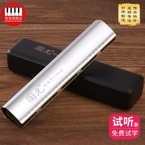 Shanghai Guoguang Echo Harmonica 24-hole accent C- tone beginner students use childrens introductory adult self-taught musical instruments
