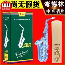 Bendellin sentry green box JAVA alto saxophone Sentinel e-flat 2 5 French Vandoren pop jazz