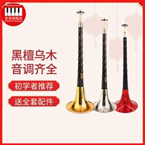 Hongyi Fengming Suona Musical Instrument Full Ebony Ebony Ebony Professional Performance Examination D-tone Beginner Speaker