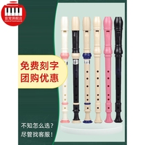 Chimei German treble clarinet recorder 6 holes 8 holes 6 holes 8 holes 6 holes 8 holes elementary school students beginner children