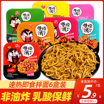 Cao Cao hungry mixed noodles Instant noodles 6 boxes of no-cook dry mixed noodles Instant noodles Whole box of dormitory instant noodles Turkey noodles