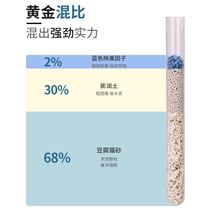 Tofu cat sand deodorant dust-free activated carbon 10 kg 20 catty 40 mineral tofu sand bentonite cat sand