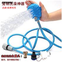  Flower pet bath hose Dog cat shower nozzle Shower artifact Golden retriever horse dog Large dog massage supplies