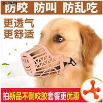  Flower dog mask soft plastic mouth cover Golden retriever VIP Samoyed dog anti-bite anti-barking anti-random food pet mouth