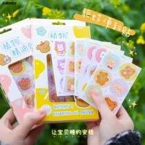 Mosquito repellent stickers cartoon portable adult students children outdoor anti-mosquito insect bite artifact portable anti-mosquito stickers