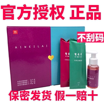 Love the future private protection gel gynecological firming official website Womens cold gel postpartum repair female beautiful girl