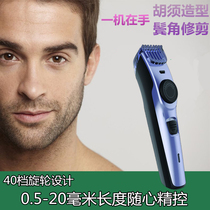 Electric beard styler sideburns grow beard Adjustable length razor Beard repair tool Trimming artifact