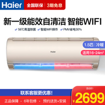 (New level energy efficiency) Haier air conditioning 1 5 hp inverter air conditioning hanging bedroom home wall-mounted GCA81U1