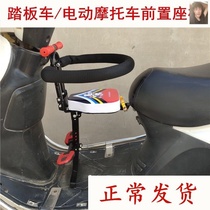 Electric car child seat seat front foldable pedal battery car baby baby safety seat