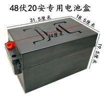 Electric vehicle battery box Electric Tricycle battery box 48V 20 A 60V 20 A 60V 32 A battery box