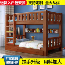 Full solid wood high and low bed small apartment bed Children high and low bed two beds adult dormitory upper and lower bed staff