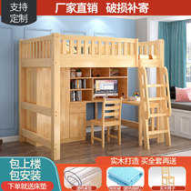Bed under the table Double-layer multi-function combination solid wood wardrobe Bed with desk One-piece small apartment type space-saving high and low bed