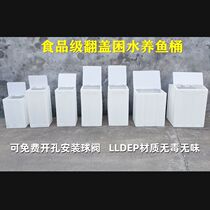 Food grade vertical square water tank beef tendon flip fish bucket household trapped bucket toilet bucket