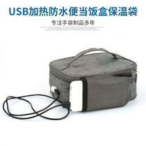 Insulation bucket lunch box portable rechargeable plug-in usb charging unplugged outdoor car electric treasure heating insulation bag