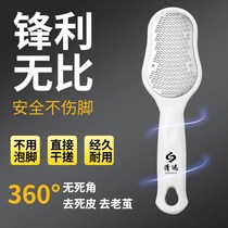 German foot grinding artifact pedicure artifact pedicure knife foot artifact grinding stone to remove dead skin heel calluses tool