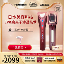 Panasonic facial beauty instrument household cleaning ion face lifting and tightening multifunctional import and export instrument XEP1