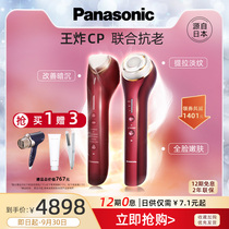 Panasonic beauty instrument household face ion cleaning export introduction instrument hydrating pull tightening RF RF RF instrument cp combination