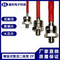 Silicon rectifier spiral diode ZP30A50A100A200A300A1600V bolt high power forward and reverse