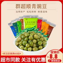 Qunchao green beans 1000g garlic mustard spicy crab yellow barbecue beef tomato flavored green peas casual snacks