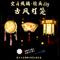 Creative Mid-Autumn Festival painting lantern diy blank line manuscript paper handmade palace lantern material Childrens portable antique Lantern