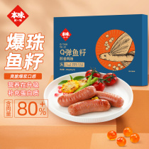 Bento flavor fresh Q bomb beads fish seed sausage black pepper cheese roasted sausage table hot dog volcanic stone sausage