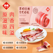 This flavor of the original cut bacon original breakfast home selection of hand-made sandwich barbecue pizza ingredients