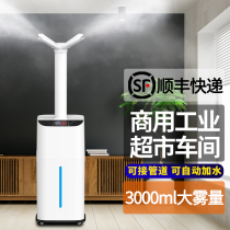 Humidifier Commercial Industrial Plant Workshop Large Fog Volume Large Greenhouse Disinfection Water Spray Machine Supermarket Vegetable Preservation