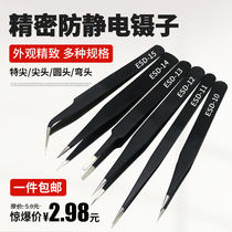 Anti-static tweezers Elbow thin pointed stainless steel tweezers Birds nest hair pick acne clip repair tool set
