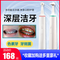  Childrens pigmented teeth Small black teeth cleaning polisher Calculus tartar machine to remove smoke stains Tea stains Plaque stains