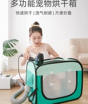 Dog bath artifact automatic household hair blowing dryer cat dry bag car nest pet drying box