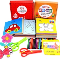 National Day handmade diy baby children kindergarten Christmas gift gift set paper-cut set
