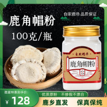 Antler hat powder pure deer tray powder high quality without adding Jilin Shuangyang plum blossom deer flower plate powder breast