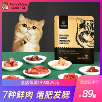 (Catton Manor) cat raw flesh fresh cat rice cat food fattening hair freeze-dried raw bone meat kitten staple food