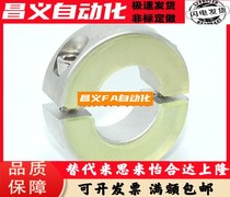 With polyurethane separation type fixing ring optical axis fixing clamp cushion limit ring bearing positioning ring SCSPD