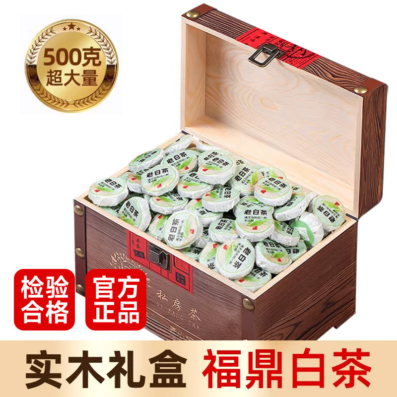 福鼎野茶白茶-福鼎野茶白茶促销价格、福鼎野茶白茶品牌- 淘宝