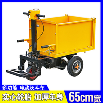 Electric trolley dump truck construction site ash hopper truck tricycle small truck breeding into elevator loading brick truck