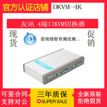 Youxun (D-Link) DKVM-4K four-port KVM switch four-port PS2 interface original