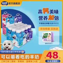 Goat Running Goat Milk Tablets Children High Calcium Milk Bebaby Snack Snack Casual Dry Eat Calcium Tablets Dutch Milk Source 6 144g