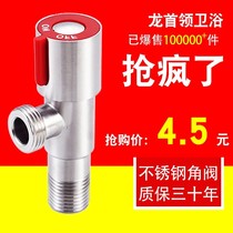 Triangular valve full copper hot and cold 4 points valve switch 304 stainless steel home angle valve water heater three-way toilet water valve