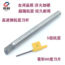CNC turning tool bar high-speed steel anti-seismic inner hole tool bar SCLCR lathe Diamond small hole anti-vibration boring tool bar