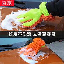 Car Cleaning Supplies Car Chenille Gloves Bifacial Coral Suede Rubbing Cart Gloves On-board Car Wash Gloves