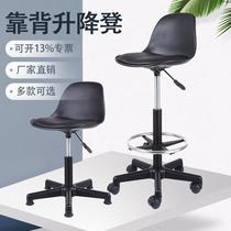Antistatic Bar Chair School Laboratory dust-free workshop Pipeline staff Lift with backrest Working stool