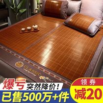 High-end bamboo mat grass mat universal household new ice silk mat summer old mangosteen rattan summer bed